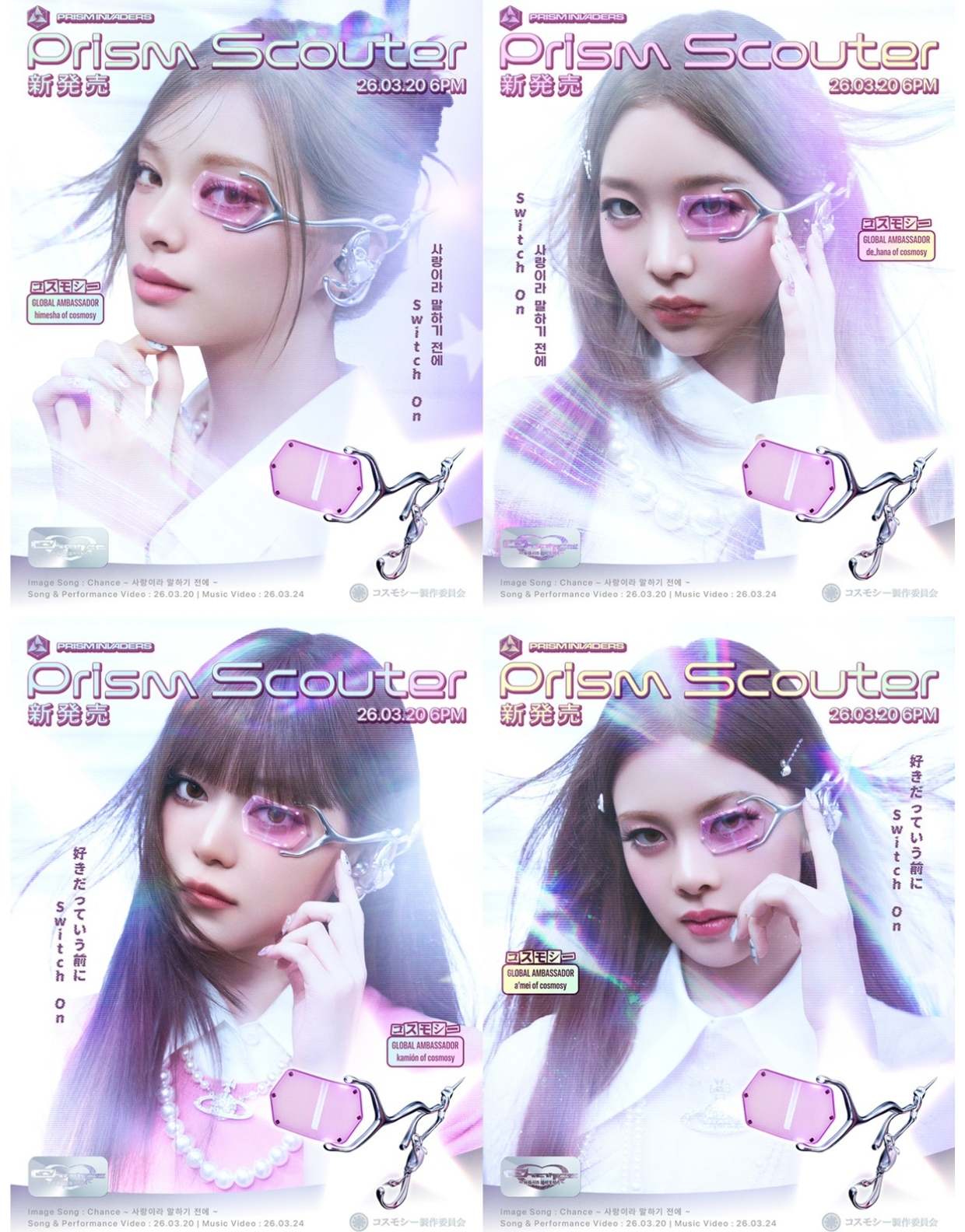 cosmosy 新曲「Chance ~ 사랑이라 말하기 전에 ~」をグローバルリリース！