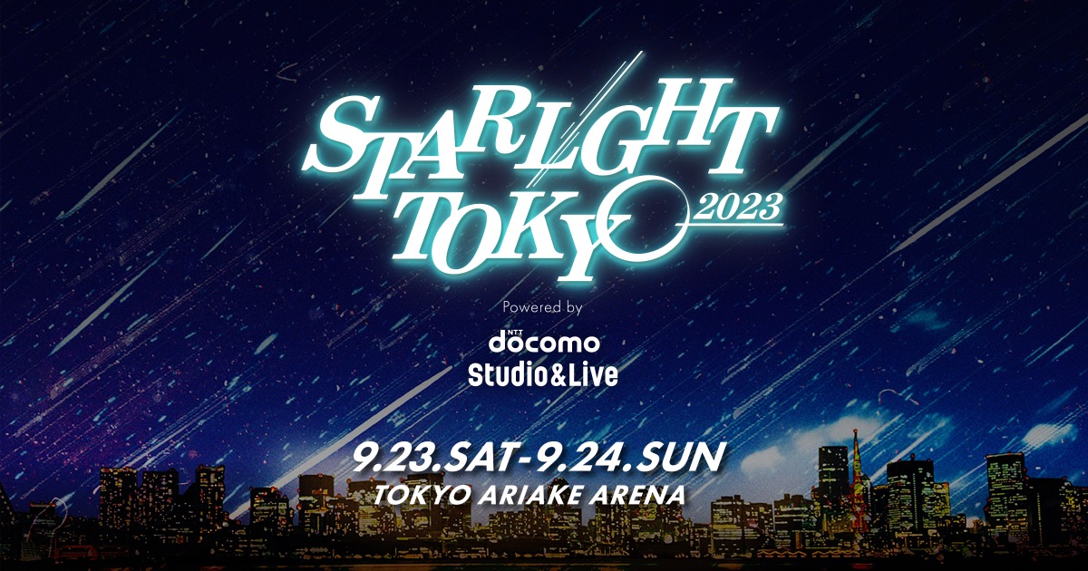 STARLIGHT TOKYO 2023